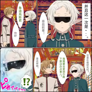Page 4 of An app where you can have sex with anime characters (Sylphiette) Personal translation - preview thumbnail