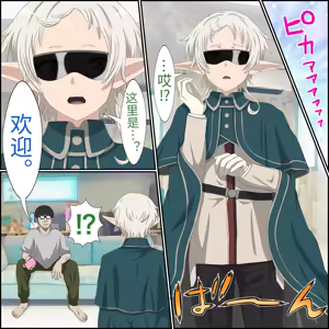 Page 5 of An app where you can have sex with anime characters (Sylphiette) Personal translation - preview thumbnail