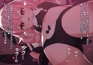 Page 1041 of ：ロボみかん  （22.10~24.02） - preview thumbnail