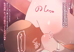 Page 1853 of ：ロボみかん  （22.10~24.02） - preview thumbnail