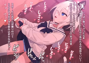 Page 1938 of ：ロボみかん  （22.10~24.02） - preview thumbnail