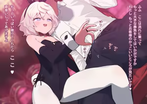 Page 265 of ：ロボみかん  （22.10~24.02） - preview thumbnail