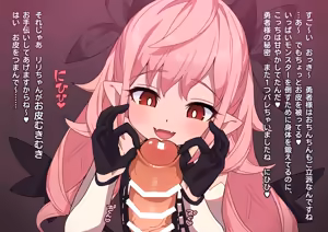 Page 623 of ：ロボみかん  （22.10~24.02） - preview thumbnail