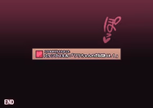 Page 639 of ：ロボみかん  （22.10~24.02） - preview thumbnail
