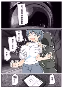 Page 4 of Running-chuu no Tanktop Nee-san ga Rape Sareru Ohanashi - preview thumbnail