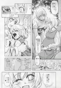 Page 22 of Maji Love 2 - preview thumbnail