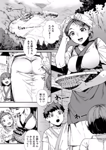 Toaru Nouson no Musume — hentai manga cover on Fhentai