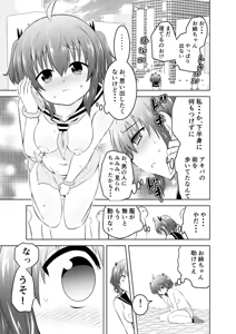 Page 3 of Mika ni Harassment - An Unperverted World: Continuation - preview thumbnail