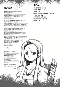 Page 18 of Sekaiju no Anone 2 - preview thumbnail