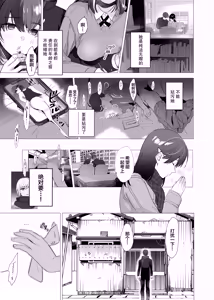 Page 34 of Boku ga Seishori Pet ni Ochiru Made - Iinari Gal to NTR Gal to | 在我彻底沦为性处理宠物之前-与百依百顺辣妹和NTR辣妹 - preview thumbnail