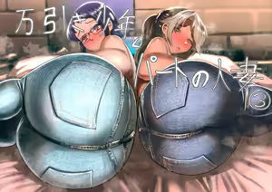 Manbiki Shounen to Part no Hitozuma 3 | 좀도둑 소년과 알바 유부녀 3 - hentai manga cover image