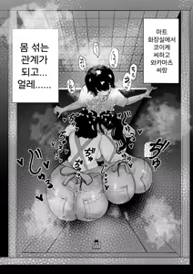 Page 2 of Manbiki Shounen to Part no Hitozuma 3 | 좀도둑 소년과 알바 유부녀 3 - preview thumbnail