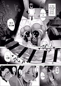 Page 28 of Manbiki Shounen to Part no Hitozuma 3 | 좀도둑 소년과 알바 유부녀 3 - preview thumbnail