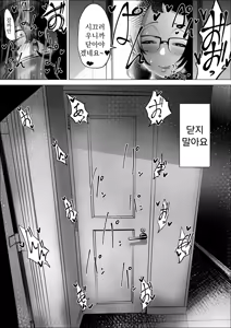 Page 69 of Manbiki Shounen to Part no Hitozuma 3 | 좀도둑 소년과 알바 유부녀 3 - preview thumbnail