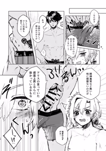 Page 12 of Seme ni Inmon ga Tsuku Hanashi - preview thumbnail