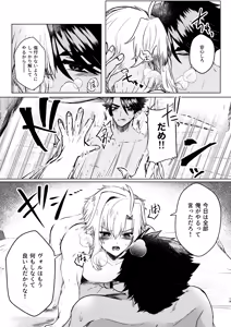 Page 17 of Seme ni Inmon ga Tsuku Hanashi - preview thumbnail