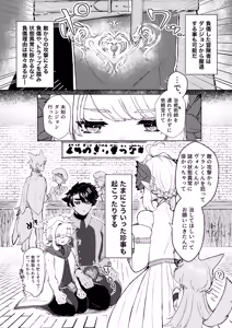 Page 5 of Seme ni Inmon ga Tsuku Hanashi - preview thumbnail