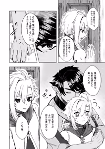 Page 9 of Seme ni Inmon ga Tsuku Hanashi - preview thumbnail