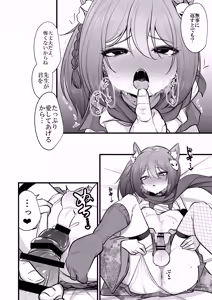 Page 19 of Izuna-chan no Kareshi o Izuna-kun ni Shite Sensei no Kanojo ni Shite Ageru Gainen - preview thumbnail