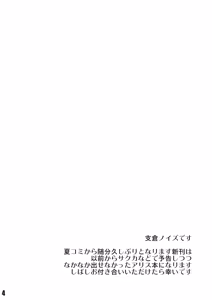 Page 4 of Ningyou Shoujo no Kegashikata - preview thumbnail