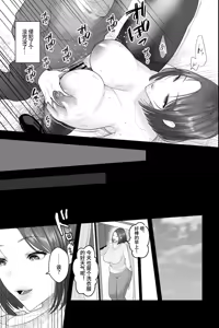 Page 18 of Tennen Kaa-san ga Ero Kawai Sugiru node, Saimin Onaho Sex Shitatta! - preview thumbnail