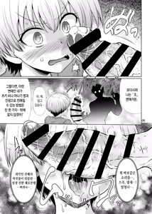 Page 4 of Uzaki-chan wa Sukebe Shichatta! | 우자키 짱은 야한 짓 해버렸다! - preview thumbnail
