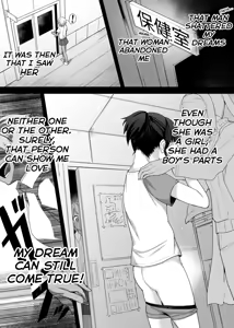 Page 51 of A Gyaru Who Bullies a Futanari High School Girl - preview thumbnail