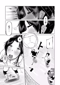 Page 108 of Musuko no Chinpo, Nuite Kuremasen ka? ~Ona Saru Musuko no Seishori ga Taihen Sugita Okaa-san ga Mama Tomo ni Chinkoki Soudan~ - preview thumbnail