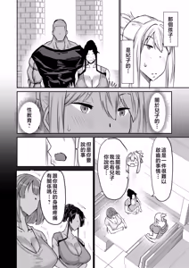 Page 115 of Musuko no Chinpo, Nuite Kuremasen ka? ~Ona Saru Musuko no Seishori ga Taihen Sugita Okaa-san ga Mama Tomo ni Chinkoki Soudan~ - preview thumbnail