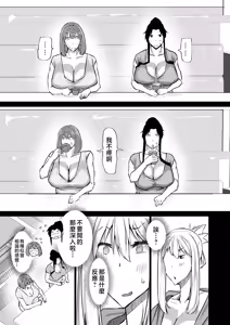 Page 116 of Musuko no Chinpo, Nuite Kuremasen ka? ~Ona Saru Musuko no Seishori ga Taihen Sugita Okaa-san ga Mama Tomo ni Chinkoki Soudan~ - preview thumbnail