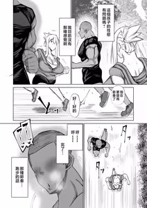 Page 119 of Musuko no Chinpo, Nuite Kuremasen ka? ~Ona Saru Musuko no Seishori ga Taihen Sugita Okaa-san ga Mama Tomo ni Chinkoki Soudan~ - preview thumbnail