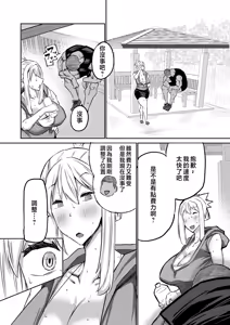 Page 121 of Musuko no Chinpo, Nuite Kuremasen ka? ~Ona Saru Musuko no Seishori ga Taihen Sugita Okaa-san ga Mama Tomo ni Chinkoki Soudan~ - preview thumbnail