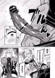 Page 124 of Musuko no Chinpo, Nuite Kuremasen ka? ~Ona Saru Musuko no Seishori ga Taihen Sugita Okaa-san ga Mama Tomo ni Chinkoki Soudan~ - preview thumbnail
