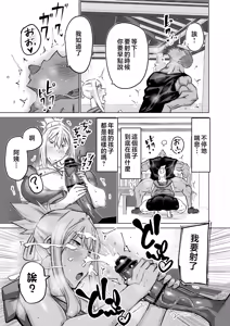 Page 126 of Musuko no Chinpo, Nuite Kuremasen ka? ~Ona Saru Musuko no Seishori ga Taihen Sugita Okaa-san ga Mama Tomo ni Chinkoki Soudan~ - preview thumbnail