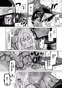 Page 131 of Musuko no Chinpo, Nuite Kuremasen ka? ~Ona Saru Musuko no Seishori ga Taihen Sugita Okaa-san ga Mama Tomo ni Chinkoki Soudan~ - preview thumbnail