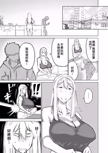 Page 140 of Musuko no Chinpo, Nuite Kuremasen ka? ~Ona Saru Musuko no Seishori ga Taihen Sugita Okaa-san ga Mama Tomo ni Chinkoki Soudan~ - preview thumbnail