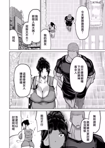 Page 169 of Musuko no Chinpo, Nuite Kuremasen ka? ~Ona Saru Musuko no Seishori ga Taihen Sugita Okaa-san ga Mama Tomo ni Chinkoki Soudan~ - preview thumbnail