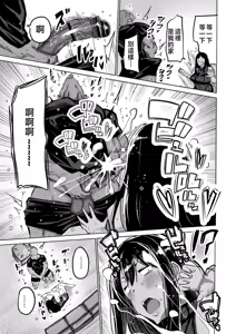 Page 176 of Musuko no Chinpo, Nuite Kuremasen ka? ~Ona Saru Musuko no Seishori ga Taihen Sugita Okaa-san ga Mama Tomo ni Chinkoki Soudan~ - preview thumbnail