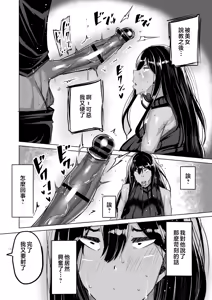 Page 179 of Musuko no Chinpo, Nuite Kuremasen ka? ~Ona Saru Musuko no Seishori ga Taihen Sugita Okaa-san ga Mama Tomo ni Chinkoki Soudan~ - preview thumbnail