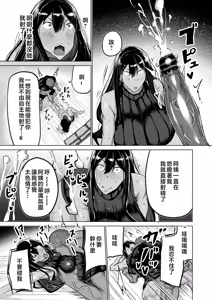 Page 180 of Musuko no Chinpo, Nuite Kuremasen ka? ~Ona Saru Musuko no Seishori ga Taihen Sugita Okaa-san ga Mama Tomo ni Chinkoki Soudan~ - preview thumbnail