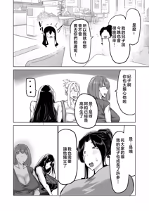 Page 195 of Musuko no Chinpo, Nuite Kuremasen ka? ~Ona Saru Musuko no Seishori ga Taihen Sugita Okaa-san ga Mama Tomo ni Chinkoki Soudan~ - preview thumbnail