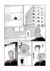 Page 226 of Musuko no Chinpo, Nuite Kuremasen ka? ~Ona Saru Musuko no Seishori ga Taihen Sugita Okaa-san ga Mama Tomo ni Chinkoki Soudan~ - preview thumbnail