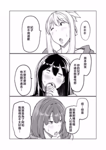 Page 252 of Musuko no Chinpo, Nuite Kuremasen ka? ~Ona Saru Musuko no Seishori ga Taihen Sugita Okaa-san ga Mama Tomo ni Chinkoki Soudan~ - preview thumbnail