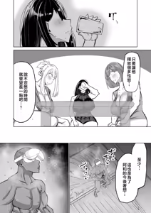 Page 253 of Musuko no Chinpo, Nuite Kuremasen ka? ~Ona Saru Musuko no Seishori ga Taihen Sugita Okaa-san ga Mama Tomo ni Chinkoki Soudan~ - preview thumbnail