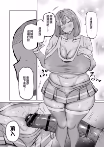 Page 279 of Musuko no Chinpo, Nuite Kuremasen ka? ~Ona Saru Musuko no Seishori ga Taihen Sugita Okaa-san ga Mama Tomo ni Chinkoki Soudan~ - preview thumbnail