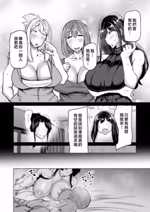 Page 301 of Musuko no Chinpo, Nuite Kuremasen ka? ~Ona Saru Musuko no Seishori ga Taihen Sugita Okaa-san ga Mama Tomo ni Chinkoki Soudan~ - preview thumbnail