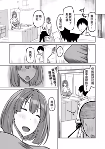 Page 86 of Musuko no Chinpo, Nuite Kuremasen ka? ~Ona Saru Musuko no Seishori ga Taihen Sugita Okaa-san ga Mama Tomo ni Chinkoki Soudan~ - preview thumbnail