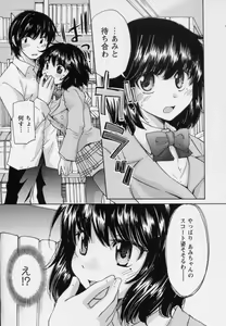 Page 151 of Osananajimi - preview thumbnail
