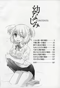 Page 4 of Osananajimi - preview thumbnail