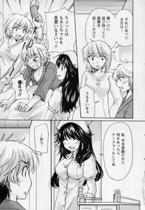 Page 67 of Osananajimi - preview thumbnail